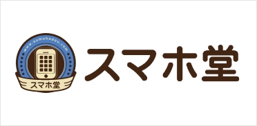 スマホ堂