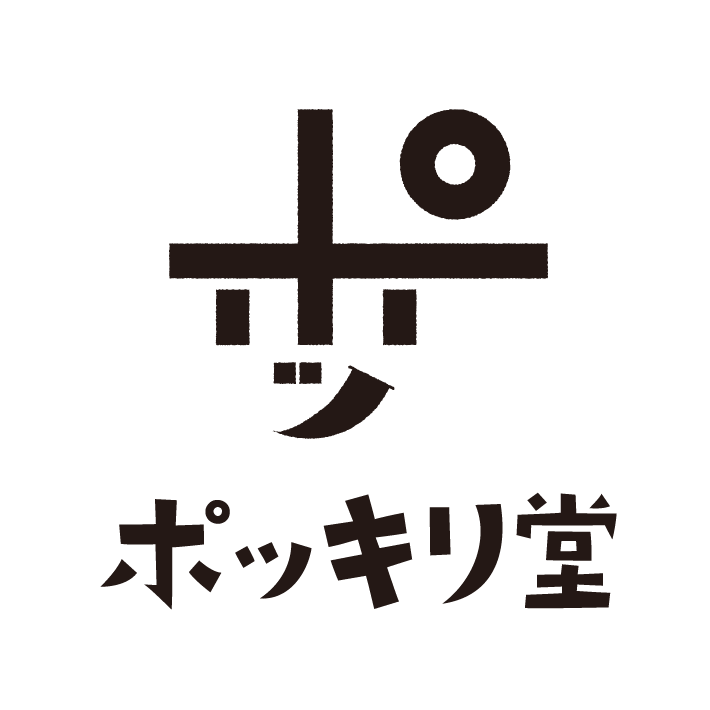ポッキリ堂（楽天市場）で新商品をアップしました